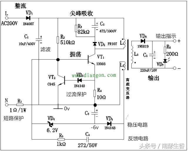 手机充电器电路图详解