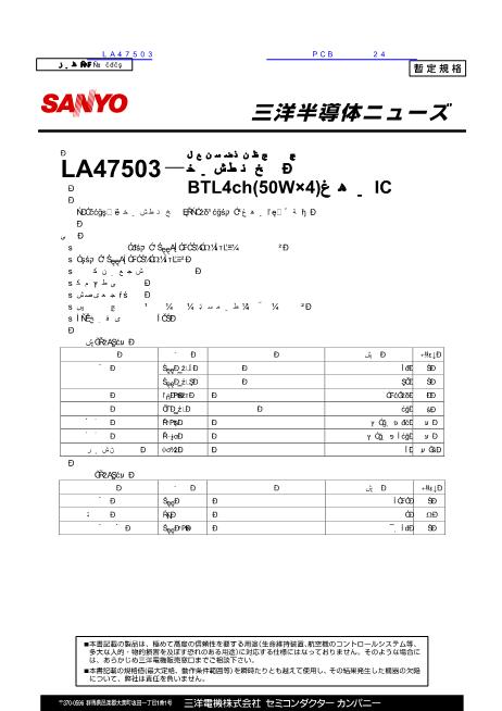 LA47503数据手册封面