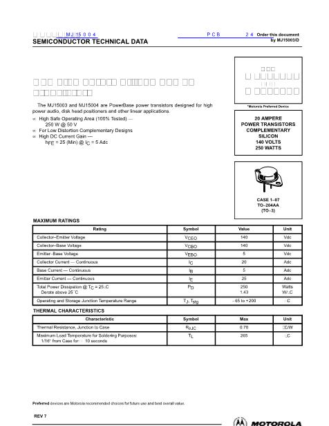 MJ15004数据手册封面