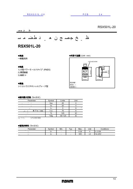 RSX501L-20数据手册封面