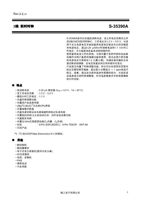 S-35390A数据手册封面