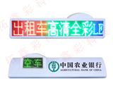 全彩出租车LED顶灯屏彩色电子显示屏