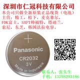 松下CR2032全新进口3V加工焊脚焊线有配套座子遥控器主板电子秤专用电池