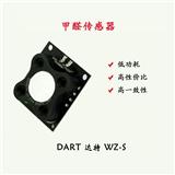 甲醛检测英国达特DART出品甲醛传感器免标定模组WZ-S