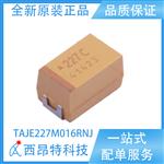 全新原装现货进口AVX贴片钽电容TAJE227M016RNJ 220UF 16V ±20 7343