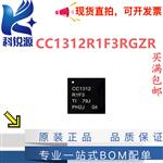 CC1312R1F3RGZR射频芯片微控制器