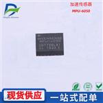 型号: MPU-6050品牌:  TDK InvenSense