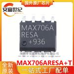 MAX706ARESA+T MAXIM/美信   SOP-8