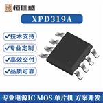 XPD319A、USB Type-C PD 多协议控制器