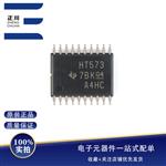 全新原装SN74HCT573PWR TSSOP-20 三态输出八路透明D类锁存器逻辑芯片