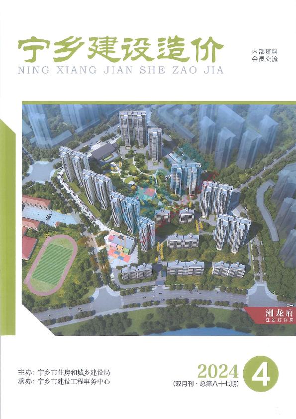 长沙市宁乡县2024年8月信息价