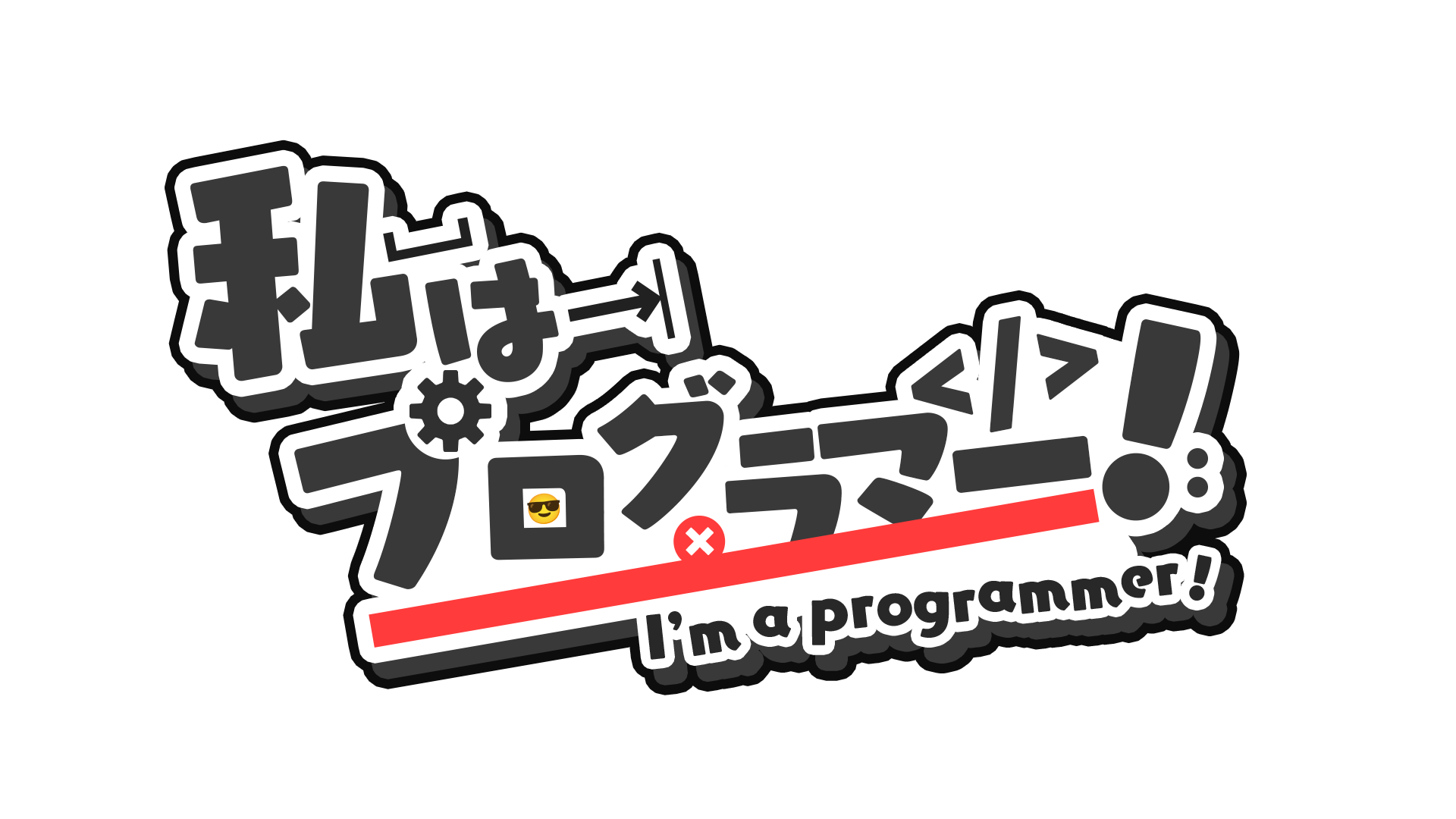 I'm a Programmer!