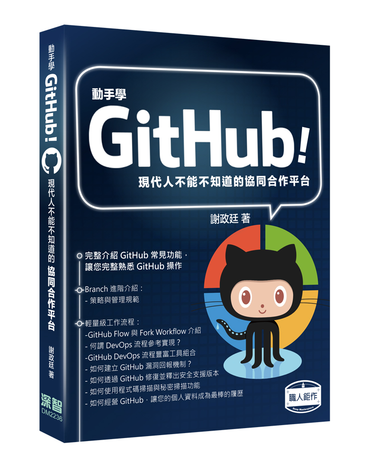 GitHubBook