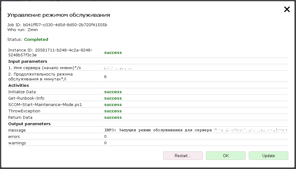 Result example