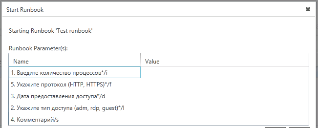 Runbook input form example