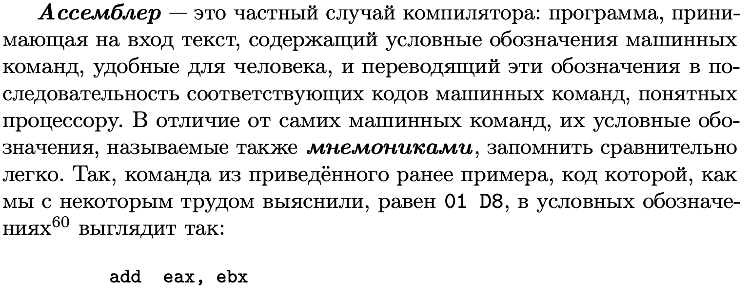 Скриншот книги Введение в программирование, Столяров.