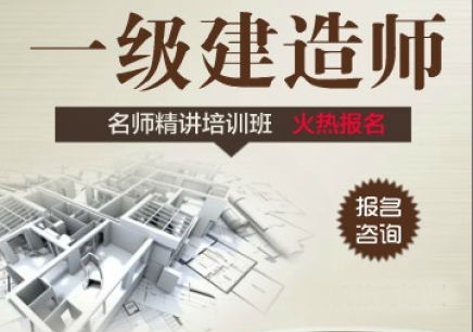 2018年安徽一级建造师报名入口