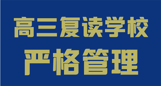 曲靖口碑好的高考复读-2025年免费咨询