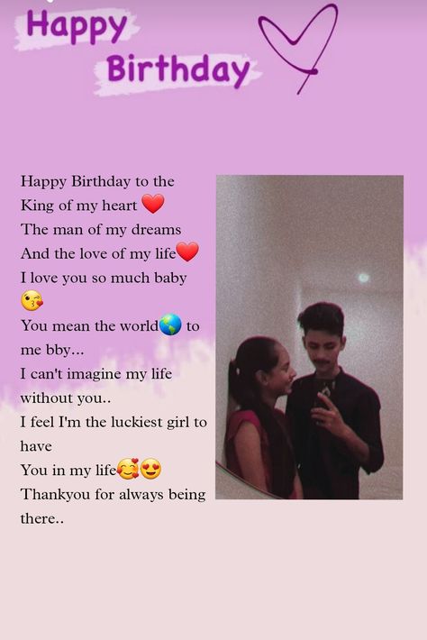 Mine Birthday Quotes, Happy Birthday My Love Caption, Couple Birthday Quotes, Happy Birth Day My Love Birthday Wishes, Boyfriend Birthday Quotes Cute, Happy Birthday Bae Quotes, Happy Birthday Wishes Couple, Quote For Boyfriend Birthday, Happy Birthday Templates For Boyfriend