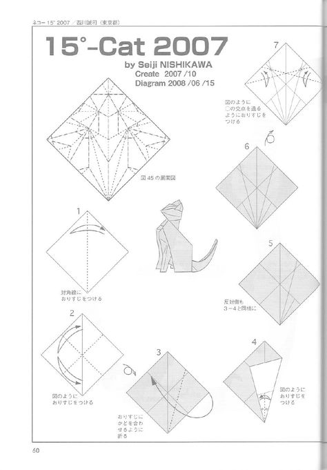 Origami Cat Instructions, Origami Crane Tutorial, Paper Craft Ideas For Kids, Aesthetic Paper, Origami Techniques, Dollar Origami, Origami Diagrams, Origami Cat, Dollar Bill Origami