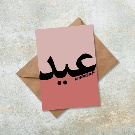 Diy Eid Cards Ideas, Eid Calligraphy Arabic, Eidi Envelopes Ideas Diy, Eid Card Designs Handmade, Eid Mubarak Envelope Design, Eid Painting Ideas, Eid Mubarak Calligraphy Art, Cute Eid Cards, Eid Drawing Ideas