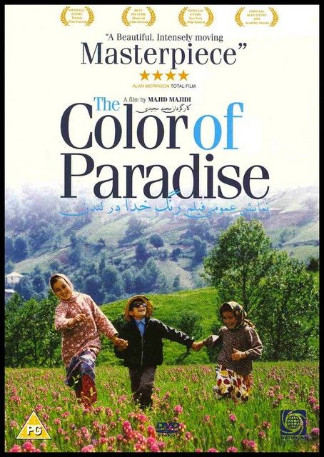 The color of Paradise, Majid Majidi,1999. Iranian Film, Film Theory, Movie Hacks, New Movies To Watch, Movie Club, Indie Films, Movie Cinema, V For Vendetta, I Love Cinema