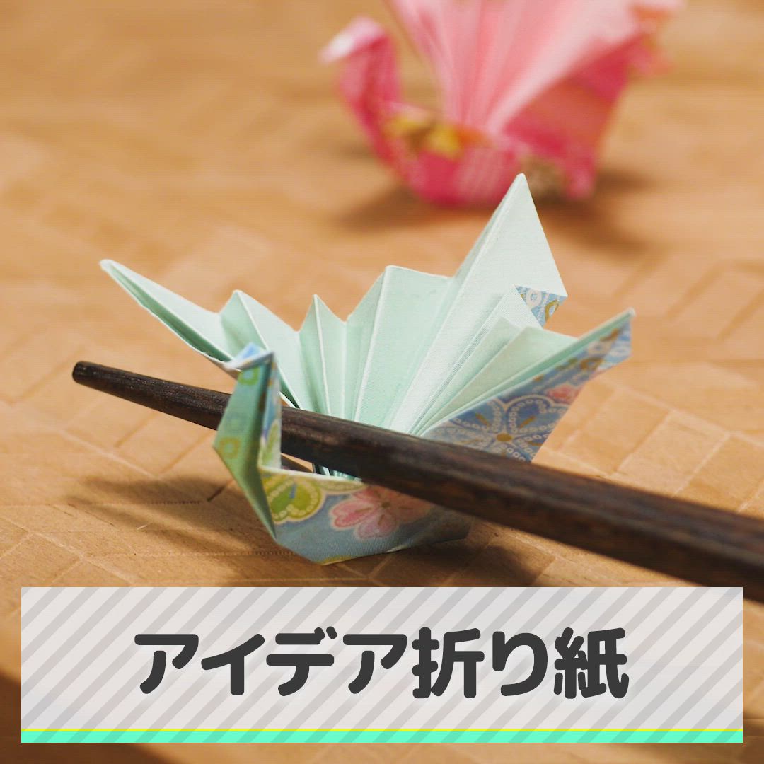 This may contain: an origami boat and chopsticks on a table