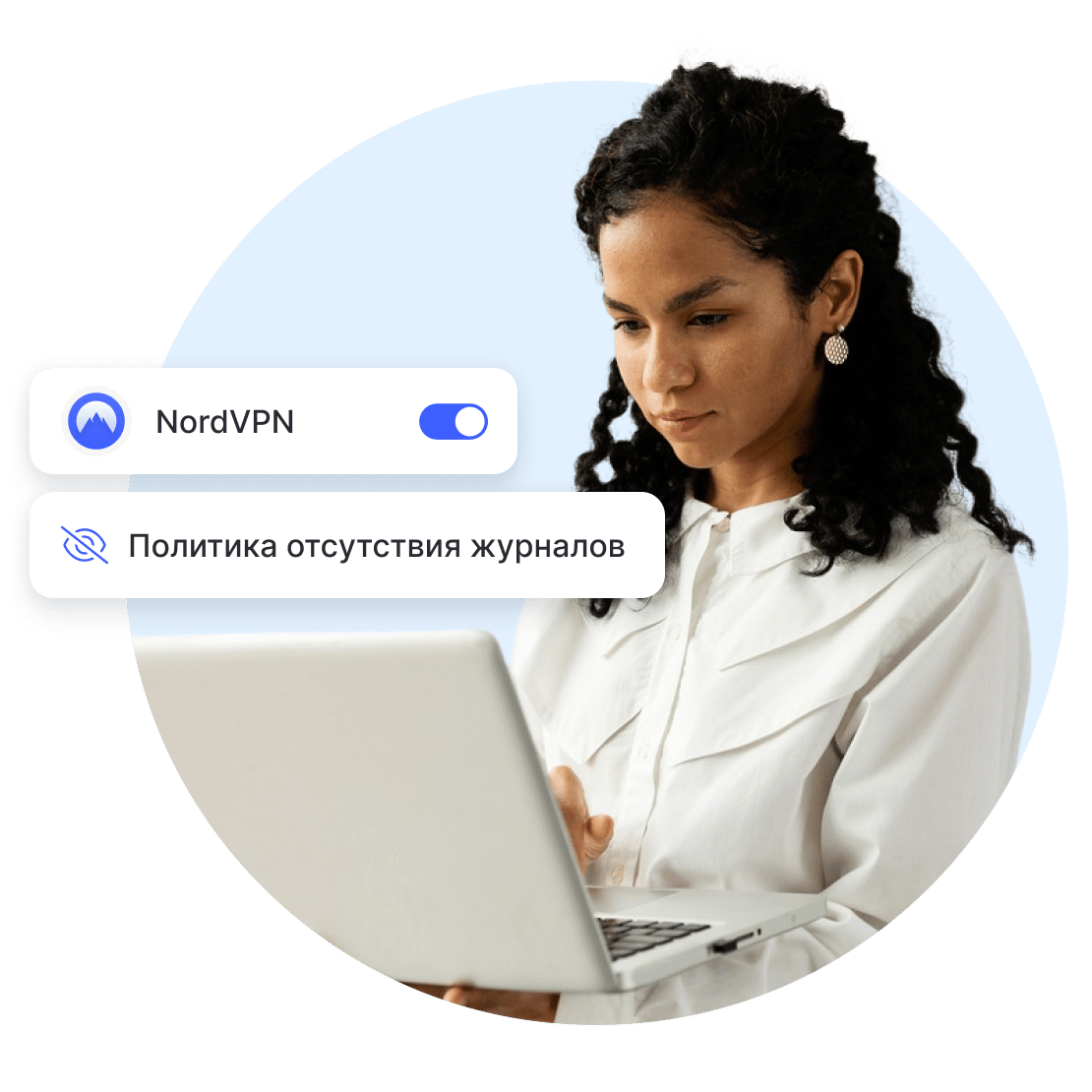 Конфиденциальное использование Интернета благодаря политике отсутствия ведения журналов NordVPN
