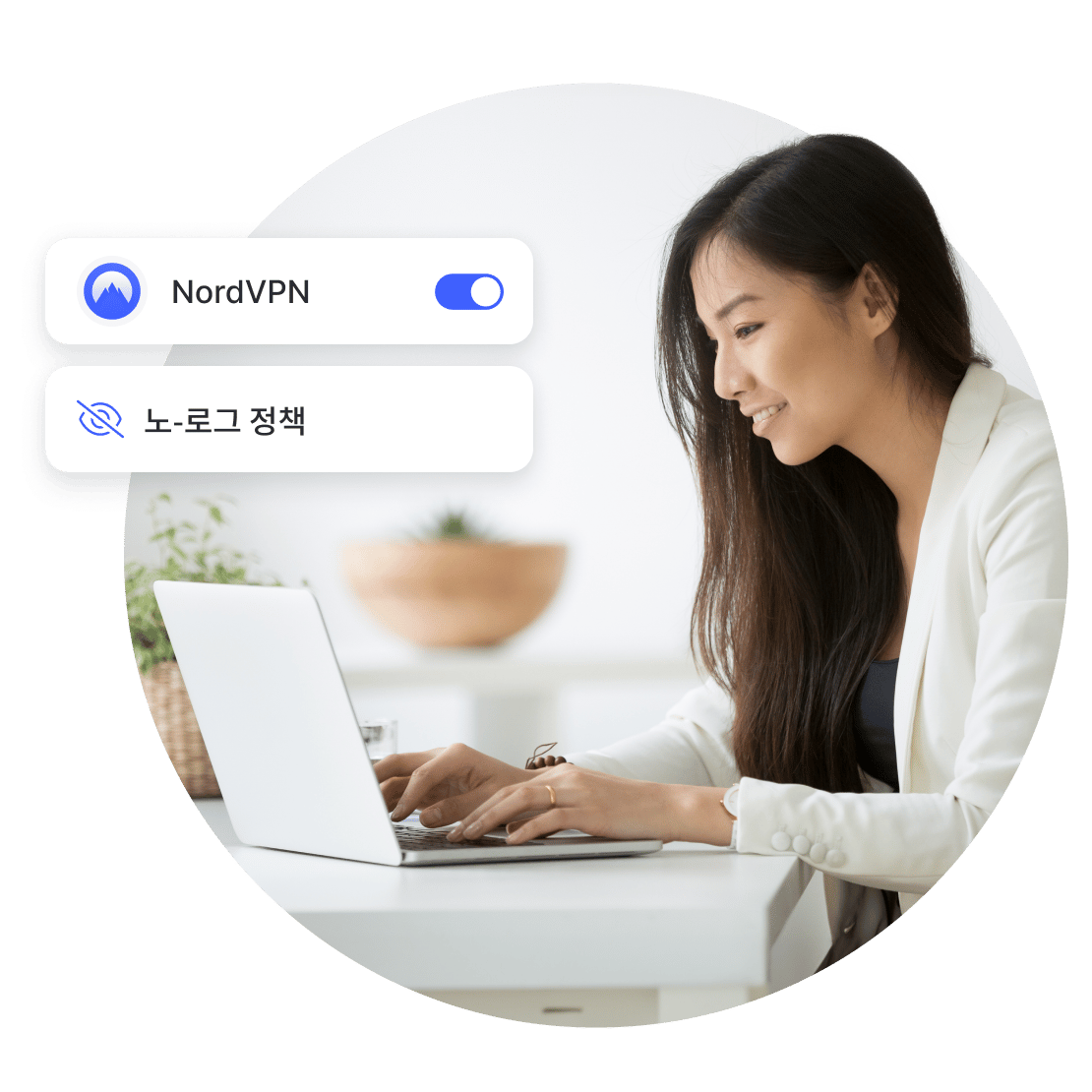 NordVPN의 노로그 정책으로 비공개 인터넷 브라우징