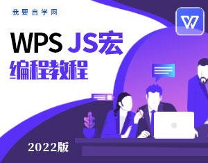 WPS JS̳̽