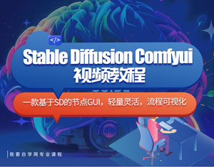 StableDiffusion ComfyuiƵ̳