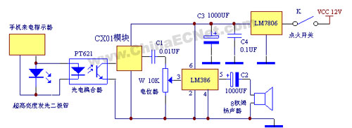 利用光电耦合器制作手机来电提醒器