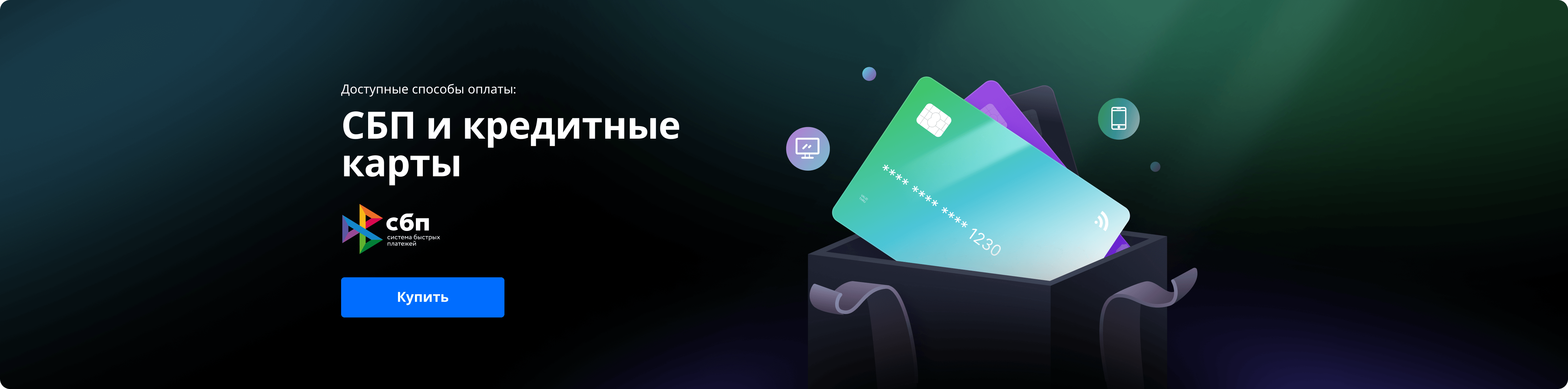 способ оплаты wondershare