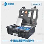 LD-GT5新型旋转比色法土壤养分检测仪价格 农业和食品专用仪器