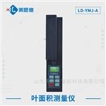 LD-YMJ-A叶面积测定仪价格 植物生理生态仪器