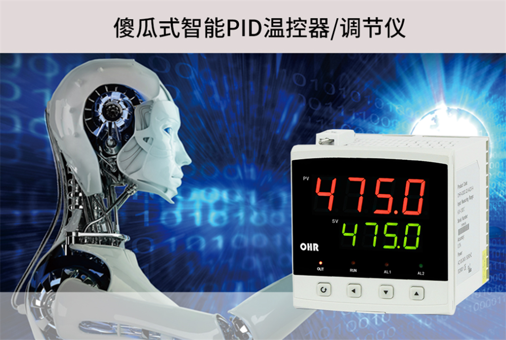 虹润 OHR-A300系列傻瓜式人工智能PID温控器的特点