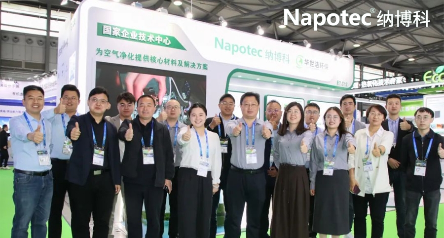 Napotec®纳博科邀您再聚2024上海环博会