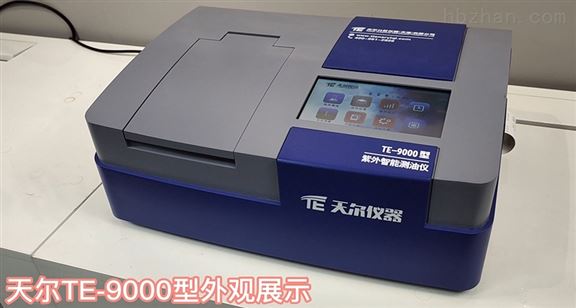 TE-9000外观讲解