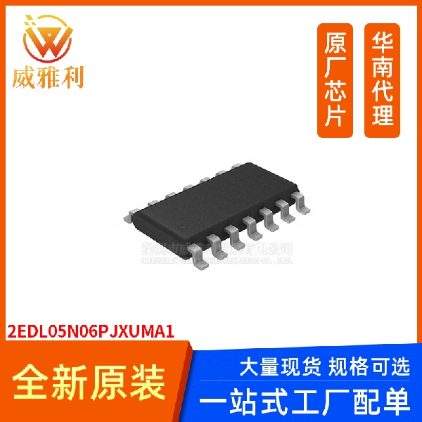 2EDL05N06PJXUMA1 INFINEON/英飞凌 贴片SOIC-14 集成电路配单