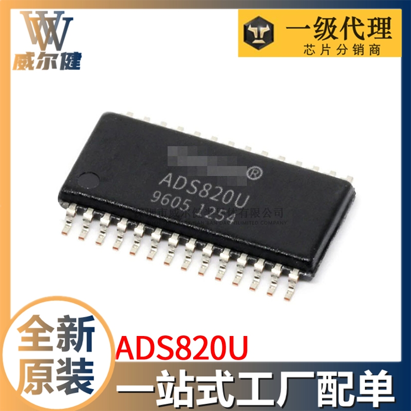 模数转换器 - ADC ADS820U TI/德州仪器