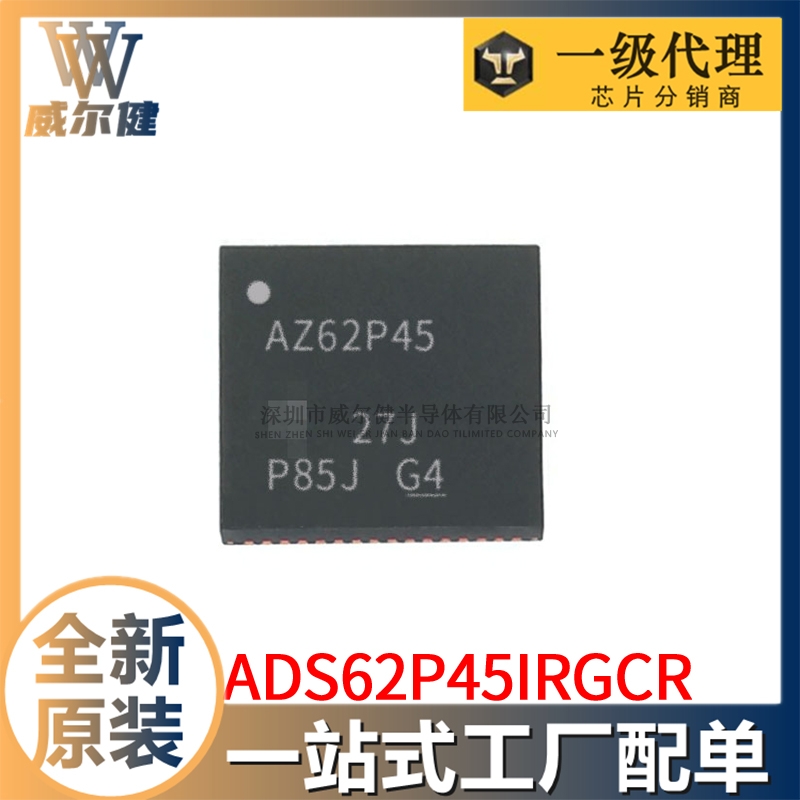 模数转换器 - ADC ADS62P45IRGCRTI/德州仪器