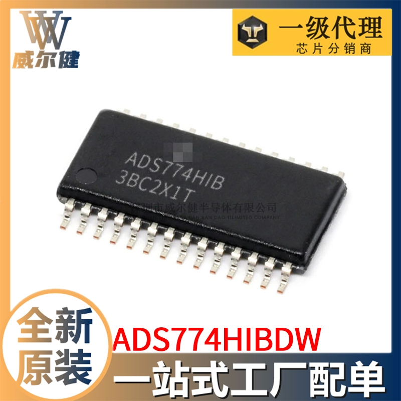 模数转换器 - ADC ADS774HIBDW TI/德州仪器