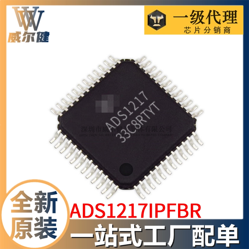 模数转换器 - ADC ADS1217IPFBR TI/德州仪器