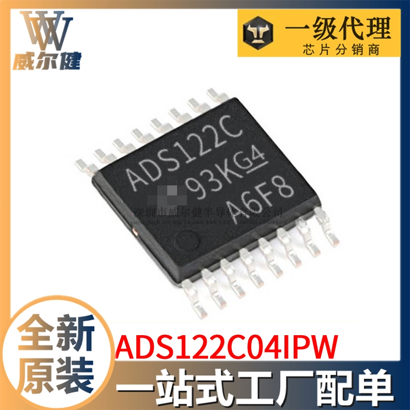 模数转换器 - ADC ADS122C04IPW TI/德州仪器