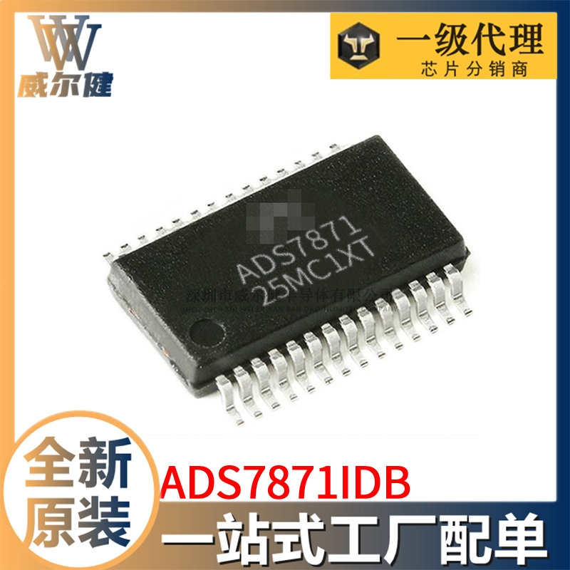 数据采集ADC/DAC–专业 ADS7871IDB TI/德州仪器