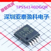 TPS54140DGQR