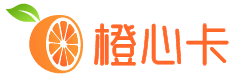 橙心卡购买平台