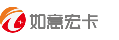 如意宏卡购买平台