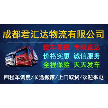 成都到新余物流公司天天发车