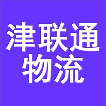 邯郸到石河子物流公司（直达）